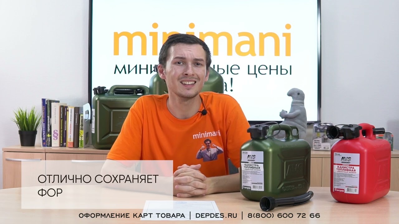 (Арт. 35826161) Канистра пластиковая 5 литров для бензина и масла