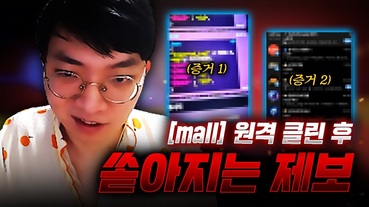 이래도 니가 핵이 아니라고? [mall 2부]