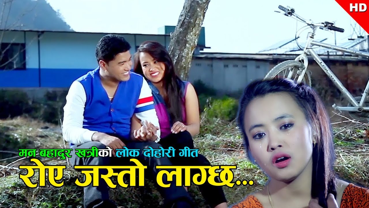 New  heart touching  Song|| Roya jasto lagchha ||रोए जस्तो लाग्छ|| Sagar Birahi & Purnakala BC||2019