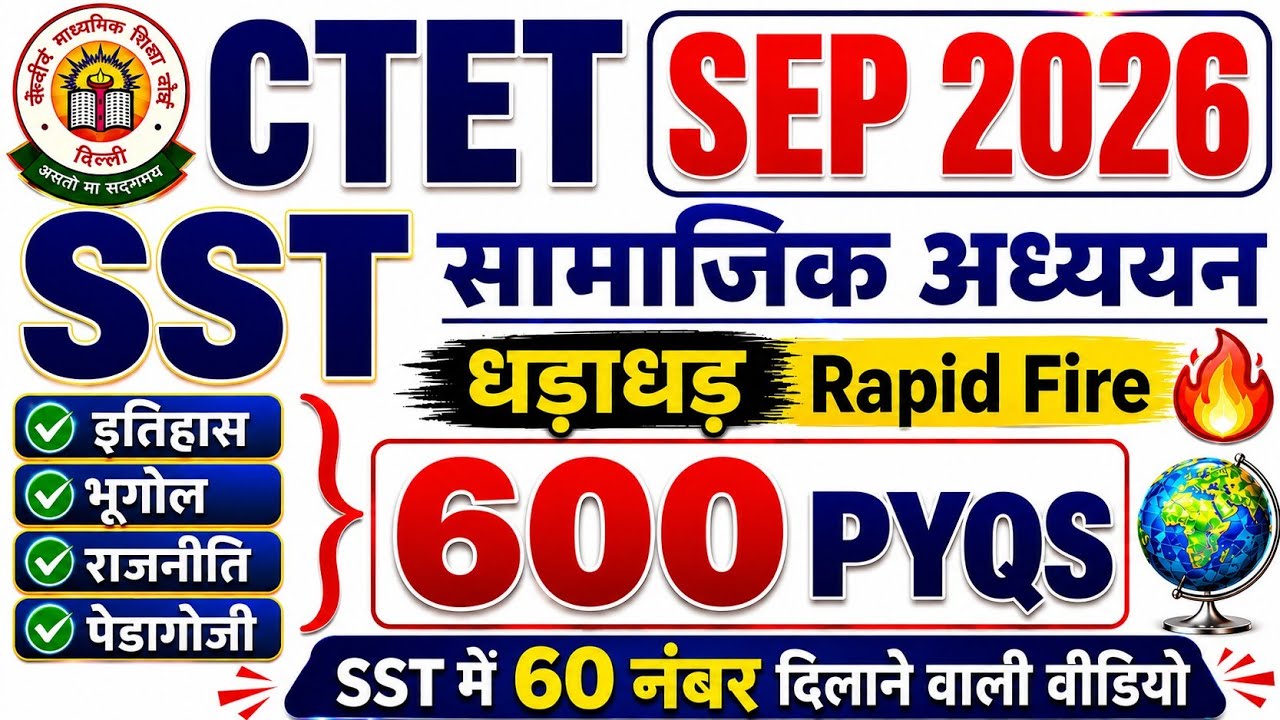 CTET Social Science Paper 2 धड़ाधड़ 🔥 CTET Previous Year Question Paper | SST For CTET Paper 2