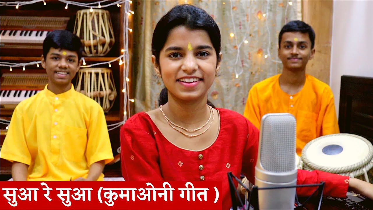 सुआ रे सुआ बणखंडी सुआ (स्वाल पथाई गीत) Traditional Kumaoni Song - Maithili Thakur, Rishav, Ayachi