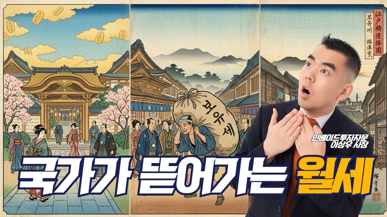세금 무서워서 못사는 동네 가시겠습니까? (충격적 진실)