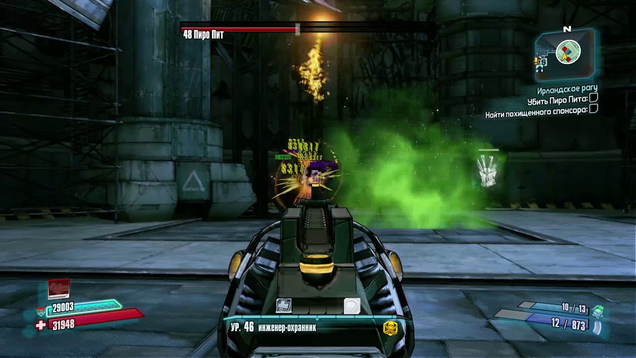 Borderlands 2 прохождение боссов : 13. Пиро Пит