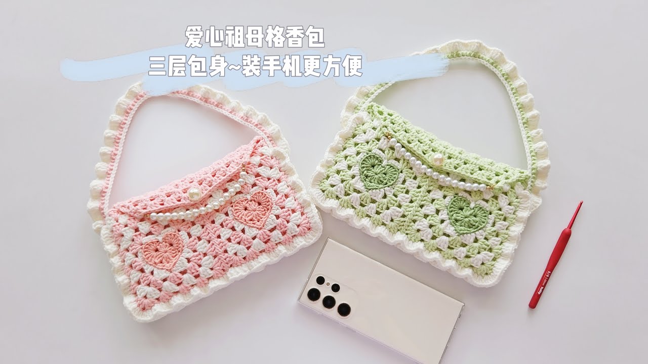 钩针手拎包：漫步花丛里，藏起夏天的心事
