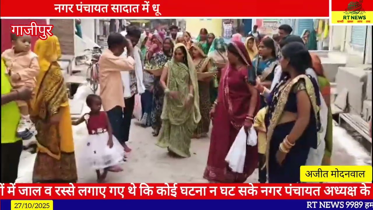 नगर पंचायत सादात में धूमधाम से मनाई गई छठ पूजा छठ पूजा सुरक्षा के लिए से सभी तालाबों में जाल व रस्से