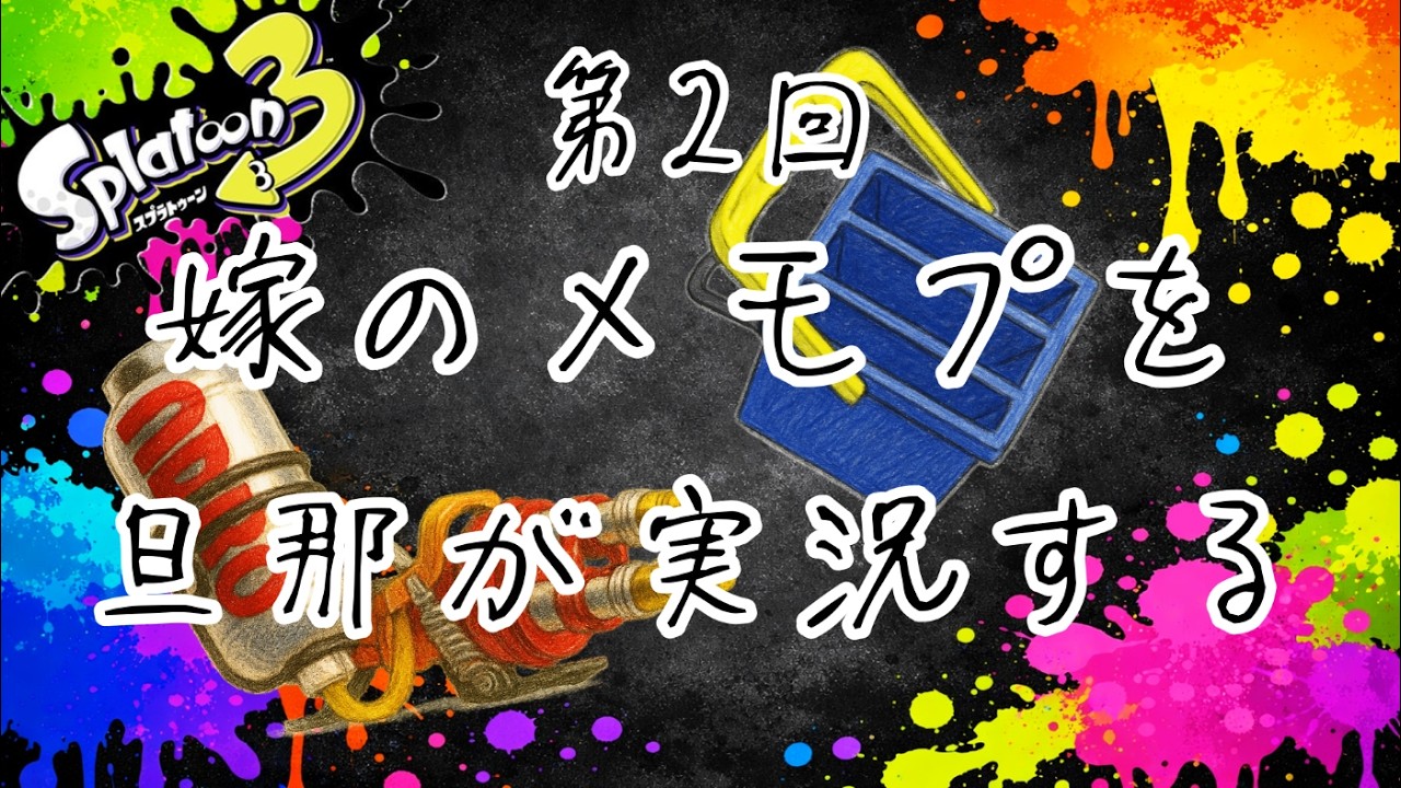 【第2回】キャンプに苦しむ
