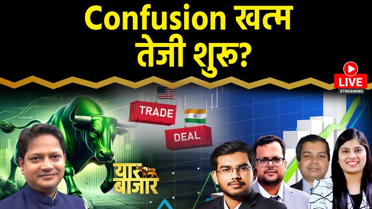 Stock Market LIVE : VI, SBI, SCI, VTL, Hind Copper, MRPL, SONA Blw Share में क्या करें?
