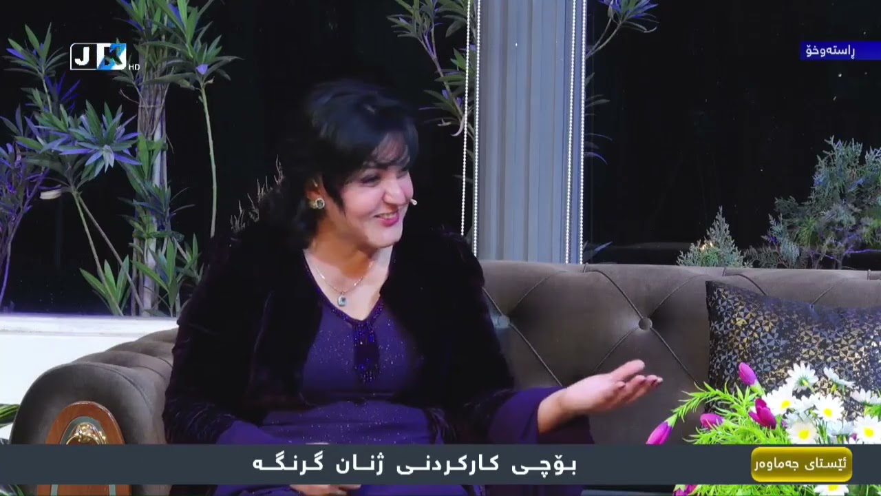 پڕۆگرامی ئێستای جەماوەر _ بۆچی کارکردنی ژنان گرنگە