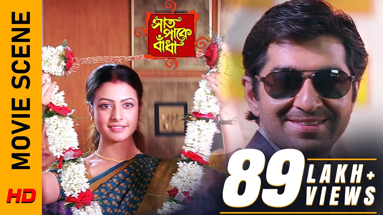 পল্লবী আর রাহুল আবার মুখোমুখি | Movie Scene | Jeet, Koel | Saat Pake Bandha