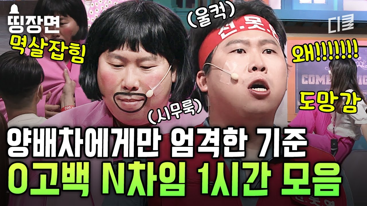 양배차 좋아하지 마. (그게 뭔데?) 좋아하지 말라니깐. (그니까 양배차가 뭐냐고.)ㅣ#코미디빅리그