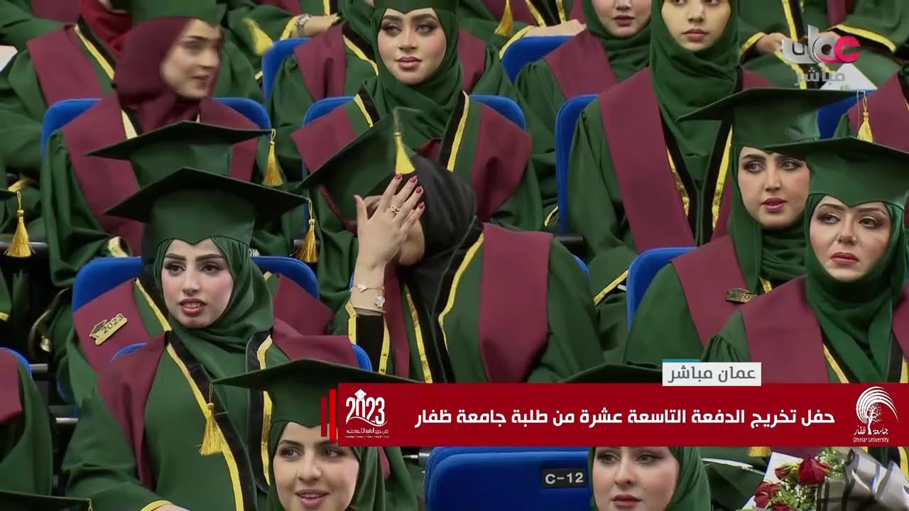 حفل تخريج الدفعة التاسعة عشرة من طلبة جامعة ظفار.