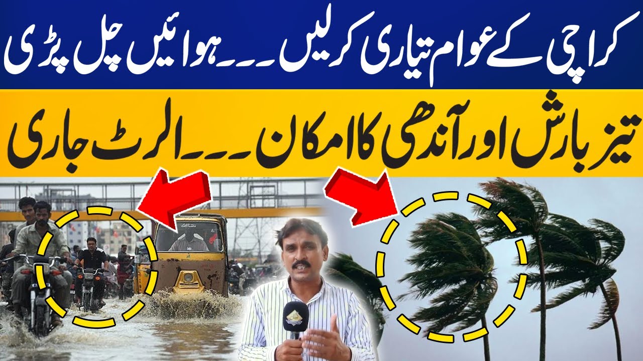 Strong Winds in Karachi | Rain and Thunderstorm Prediction | Weather Updates | Heatwave | Capital TV