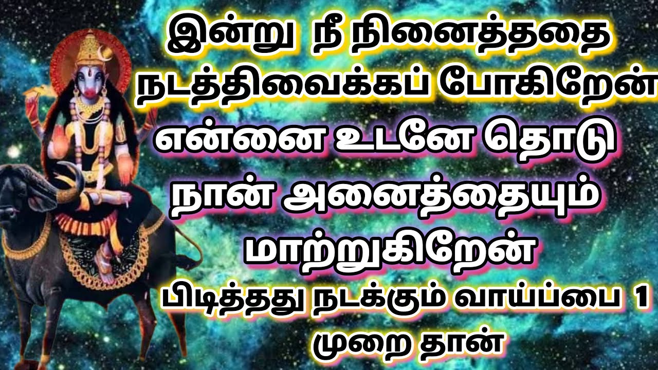 இன்பம் நிம்மதி | Amman | varaahi Amman | positive vibes | @akshya sai vidiyal