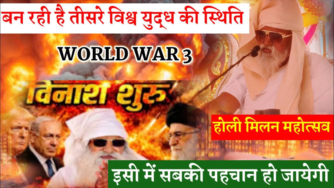 बन रही है तीसरे विश्व युद्ध की स्थिति 😱 सबकी परीक्षा हो जायेगी अब🤔कौन बचेगा कौन मरेगा?#breakingnews 