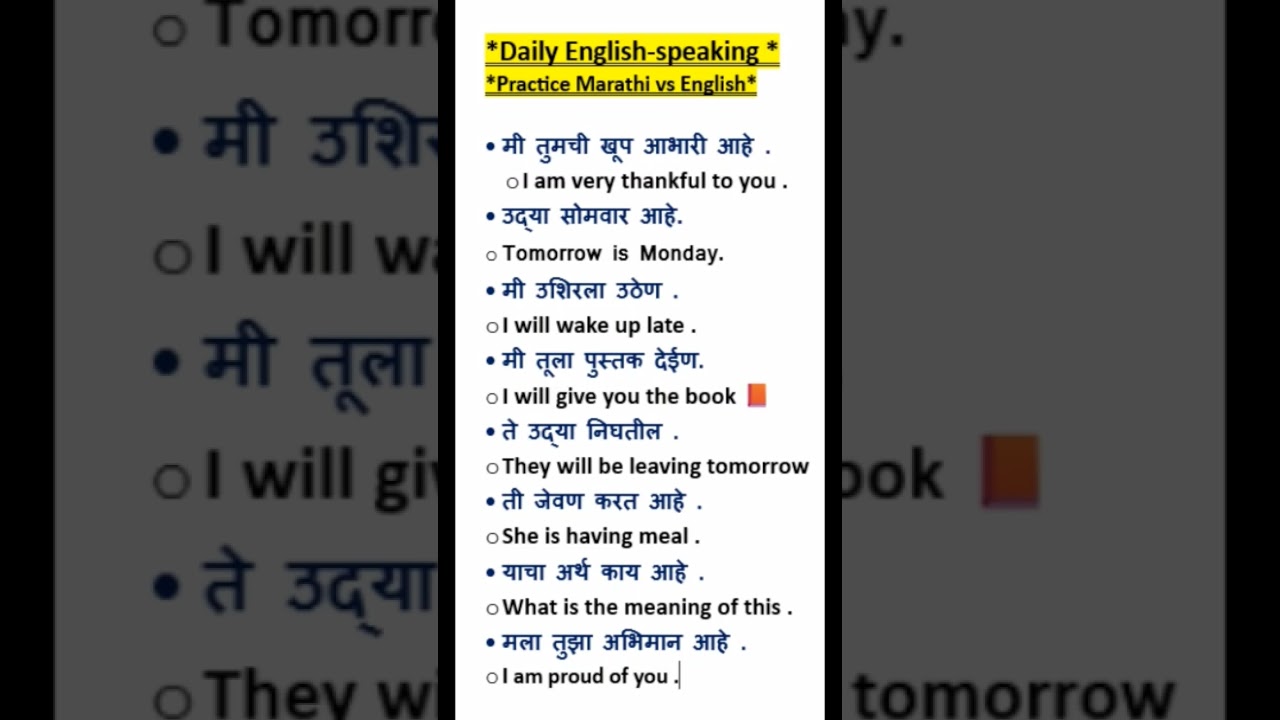 Daily English _speaking practice Marathi vs English.#shortvideo #sentance