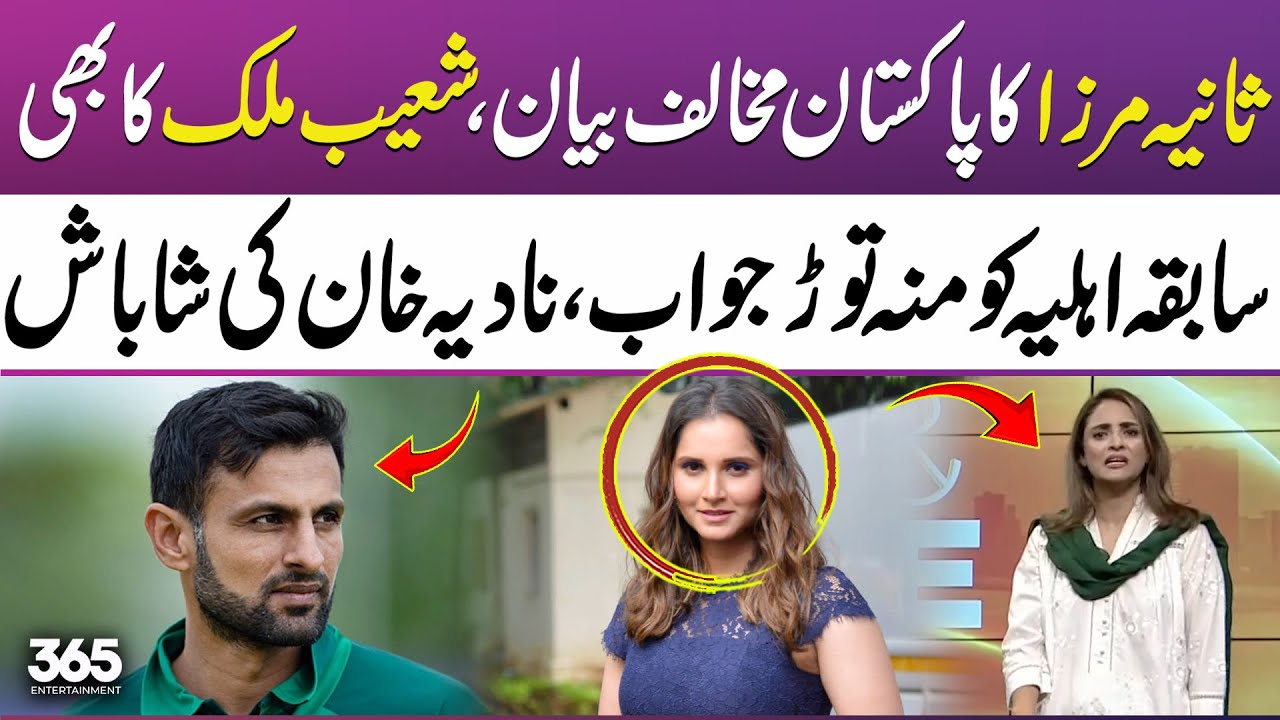 Emotional Nadia Khan blasts Shoaib Malik over silence on Pak-India tension | 365 Entertainment