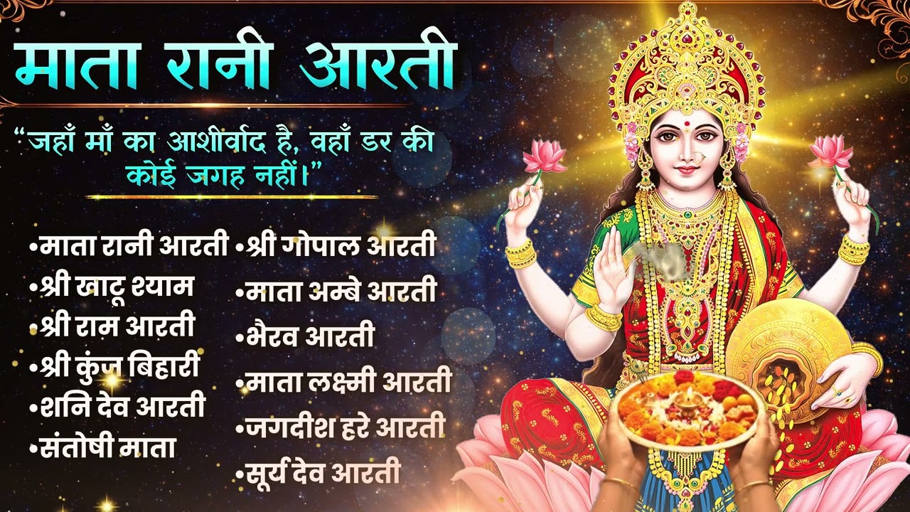 माता लक्ष्मी की कृपा पाने के लिए सुनें ये भजन | Friday Bhakti Jukebox | Hit Aarti Jukebox 2026