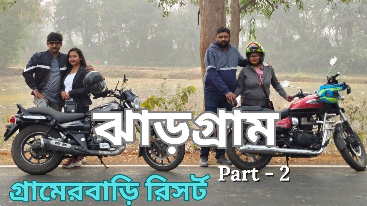 Jhargram Belpahari sightseeing | Gramer Bari Resort | গ্ৰামের বাড়ি রিসর্ট | Part- 2
