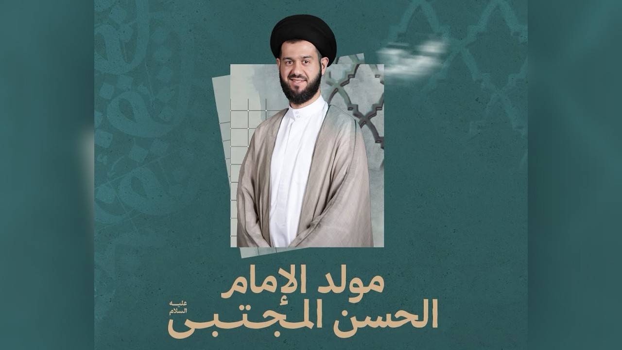 مباشر -  ذكرى ميلاد الإمام الحسن المجتبى - الخطيب السيد محمد الهاشمي | مأتم البر 1447 هـ
