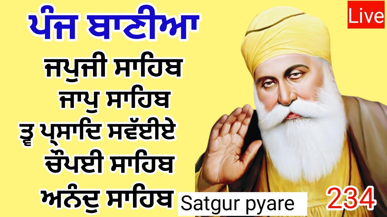 Nitnem panj bania | ਨਿਤਨੇਮ ਪੰਜ ਬਾਣੀਆ | ਮੇਰੇ ਸਾਹਿਬ | ਜਪੁਜੀ ਸਾਹਿਬ | Japji sahib |Gurbani path |Vol 235