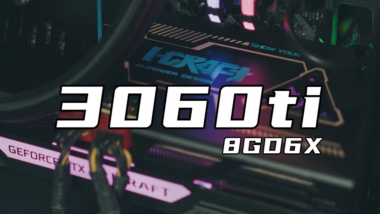 性价比是有的！铭瑄3060ti 8GD6X电竞之心显卡 | 4K剪辑，游戏性能测试