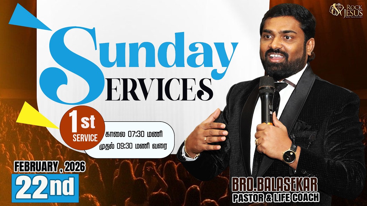 🔴LIVE SUNDAY 1ST SERVICE | BRO.BALASEKAR | LOFTY CEDAR | ROCK JESUS ROYAL FAMILY CHURCH |22.02.2026