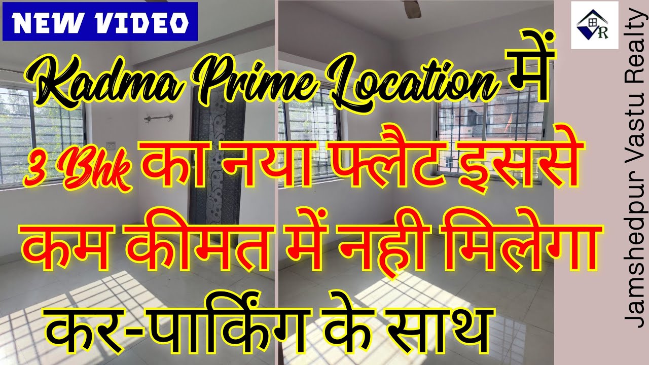 Kadma 3bhk 1200-sq Brand New Flat With Car-parking Very Lowest Price || Kadma jamshedpur