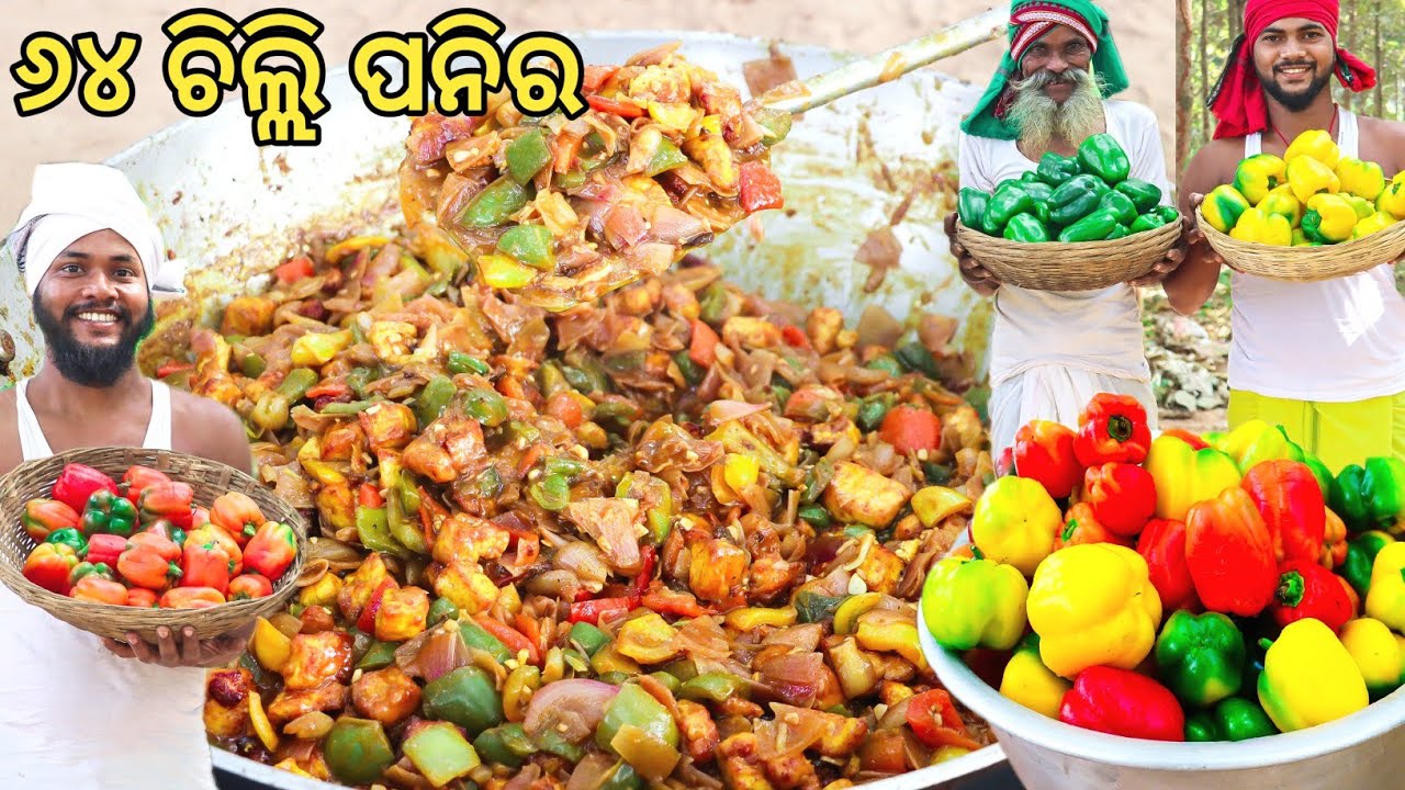 Special New Style CHILI PANEER Recipe || କାର୍ତ୍ତିକ ମାସ Special ଚିଲ୍ଲି ପନିର || Paneer Chhili Cooking.