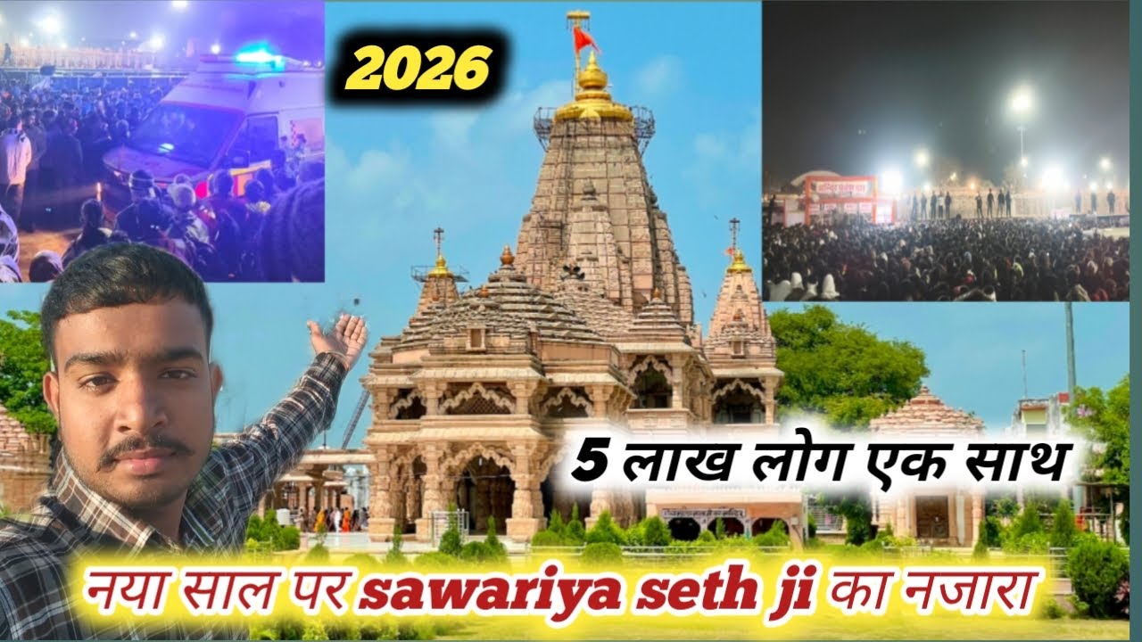 Naya (2026)saal par sawariya seth ji ka najara// 5 lakh log ek sath// #shankarchauhanvlogs #sawariya