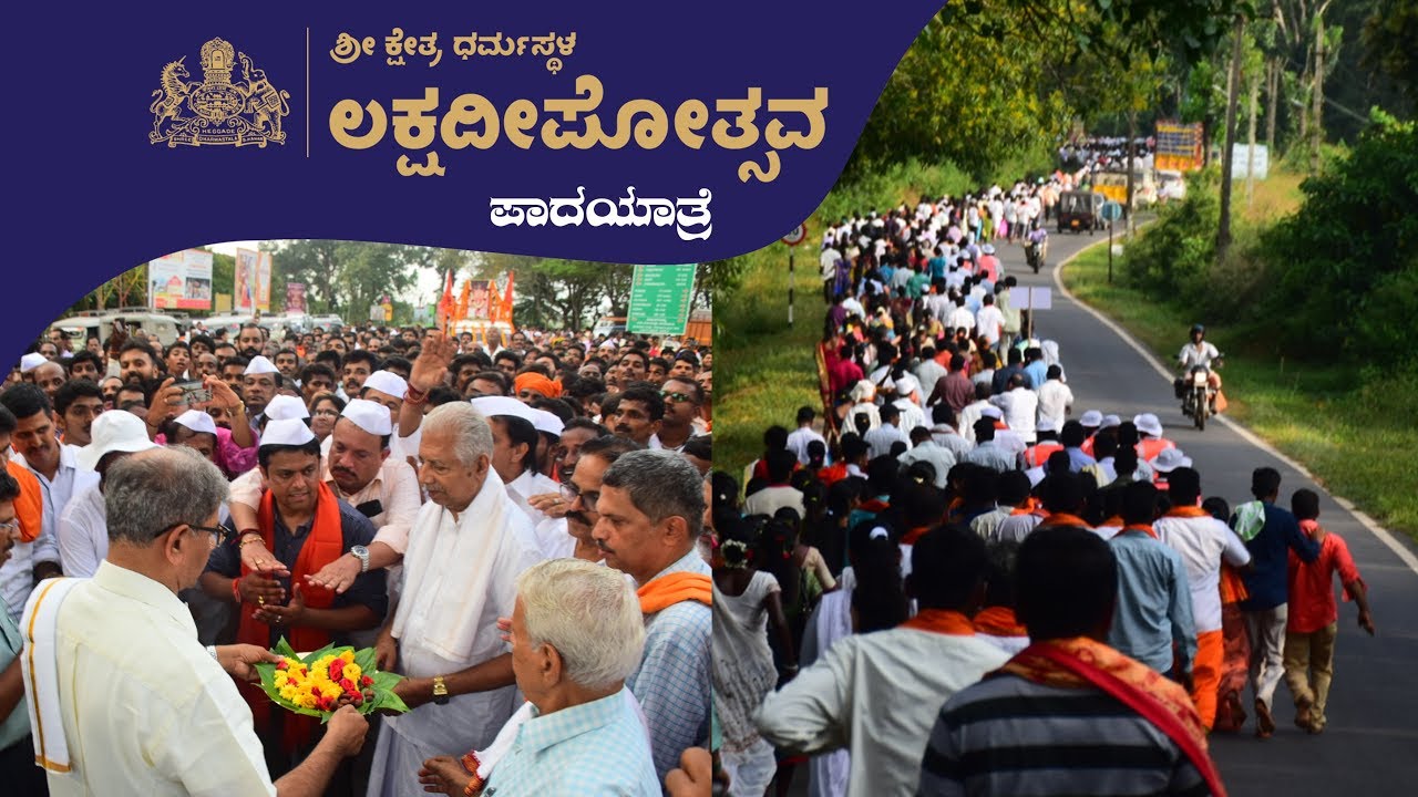 Dharmasthala Lakshadeepotsava 2019 : PADAYATHRE - Video Story