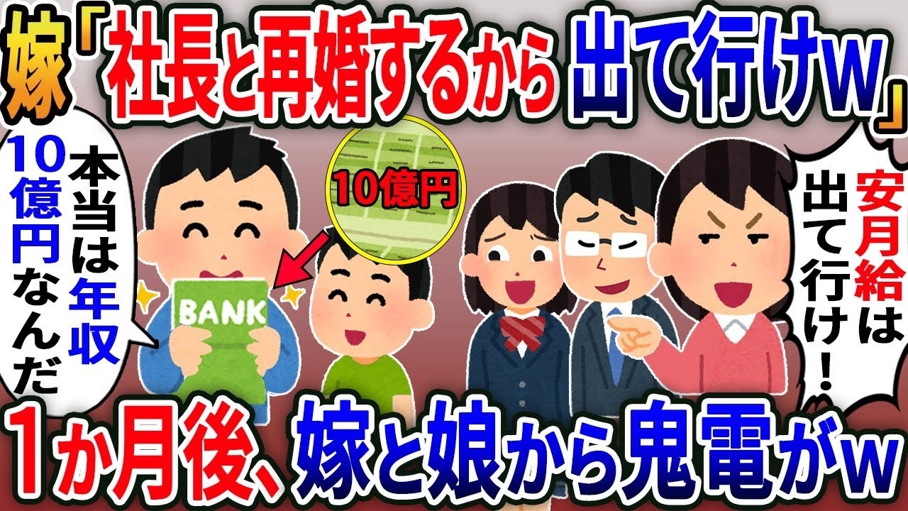 ボロボロの俺に冷たい嫁と娘…でも息子だけが味方で、実は年収10億円だったと知った家族の反応は！？