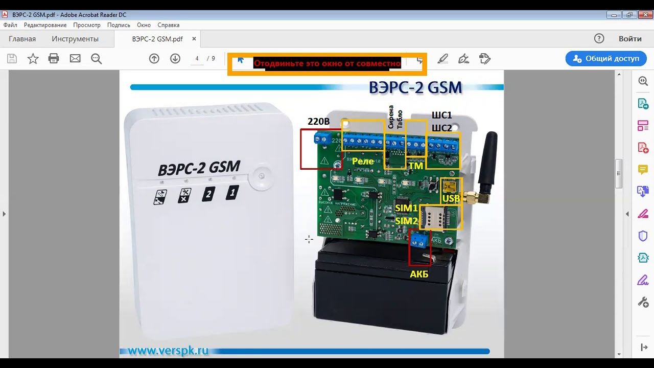 Вебинар. ВЭРС-2 GSM.