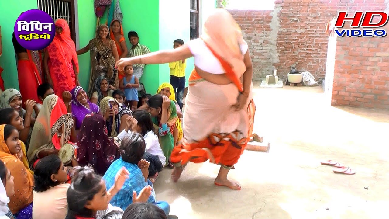 देहाती खोइया /फलाने  ओ /वो आई वई वो आई ढोलक में तान  वो आई /भाभी का गजब डांस