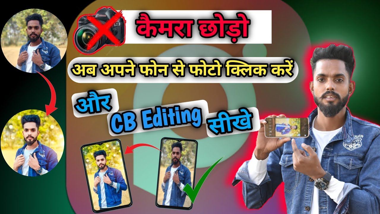 Mobile से click photo Cb editing करना सीखो😱 | Pro Mobile Photography and edit | mobile photo edit