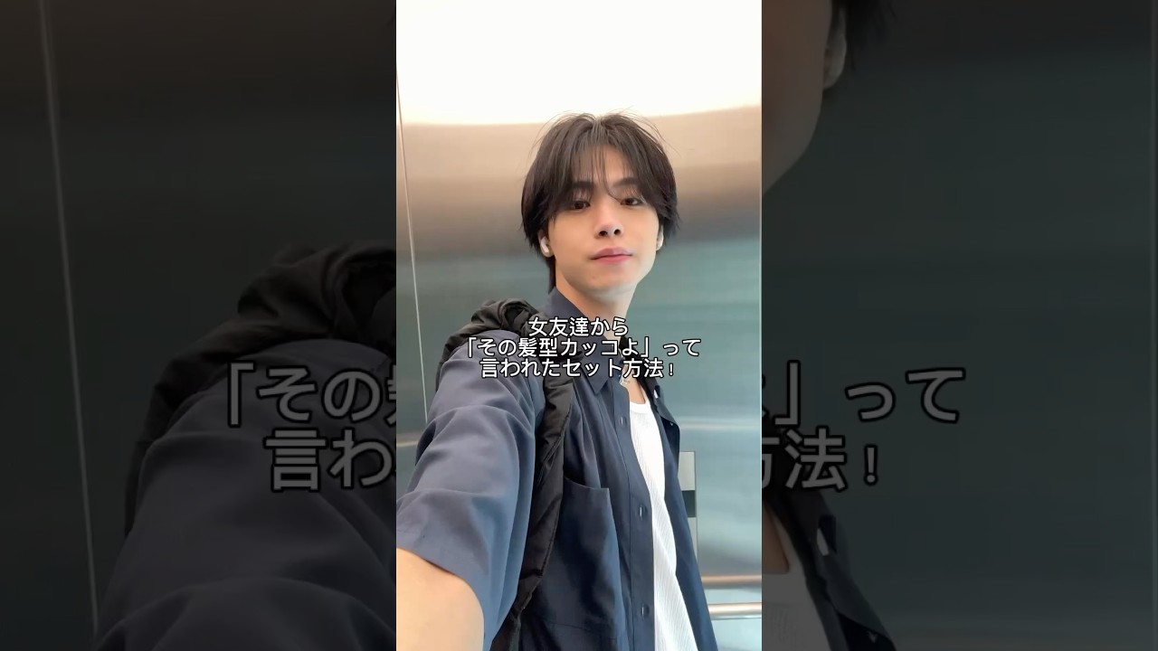 【女子ウケ抜群！】女友達に褒められた最強ヘアセット #女子ウケ #ヘアセット #最強髪型