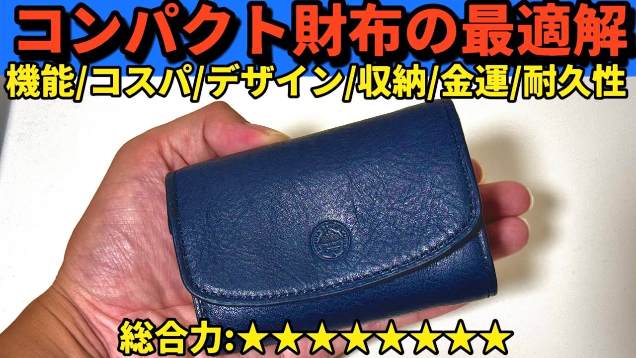 【金運】ミニ財布 おすすめ ミニマリスト ダコタ 三つ折りコンパクト DAKOTA おしゃれ ミニモ