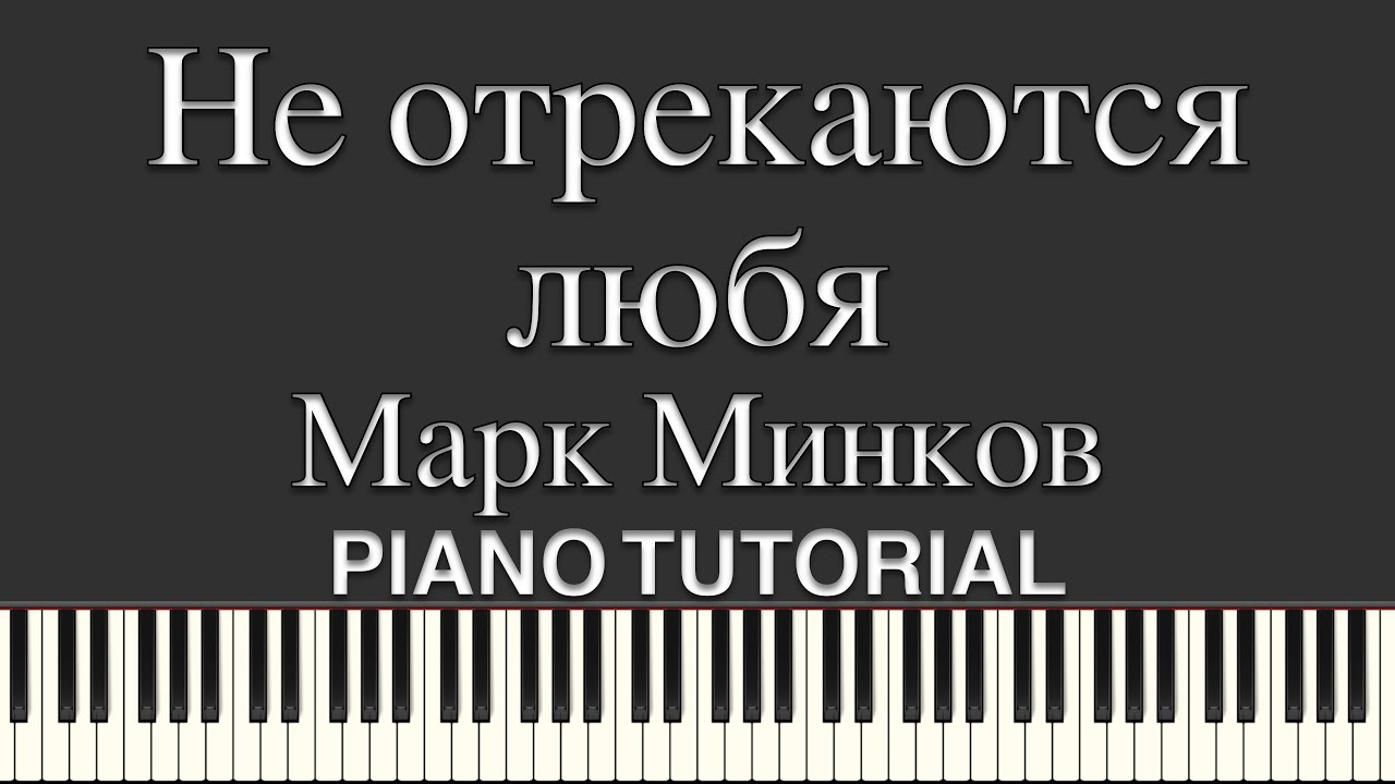 Не отрекаются любя - Марк Минков (Алла Пугачёва)
