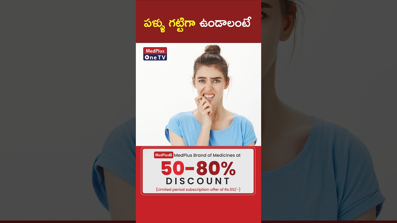 Best Practices for Healthy Teeth l Dr. Navatha @MedPlusONETV
