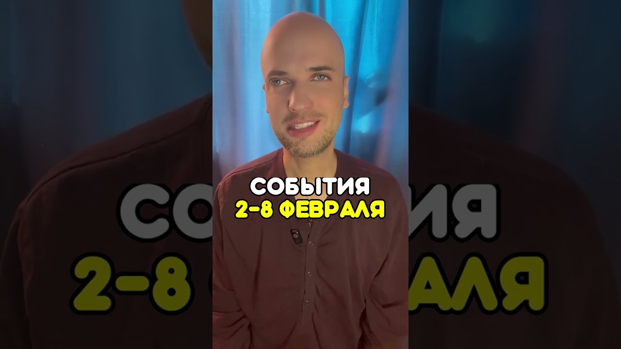 Неделя испытаний и возможностей🌞 Что вас ждет?
