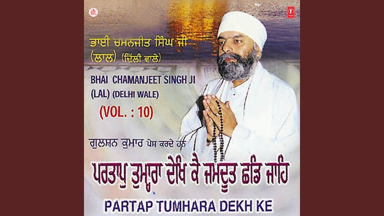 Partap Tumhara Dekh Ke,Jamdoot Chhad Jaahi