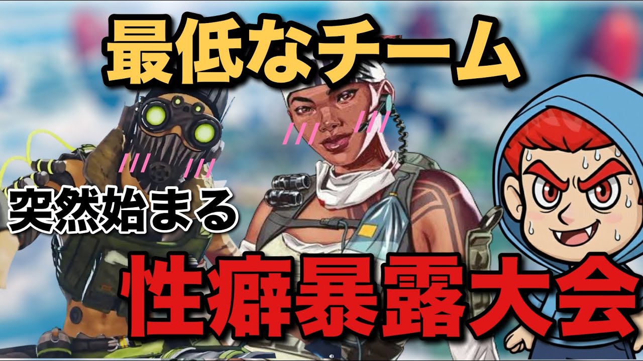 最低すぎるチーム【Apex legends】【MAki ch】