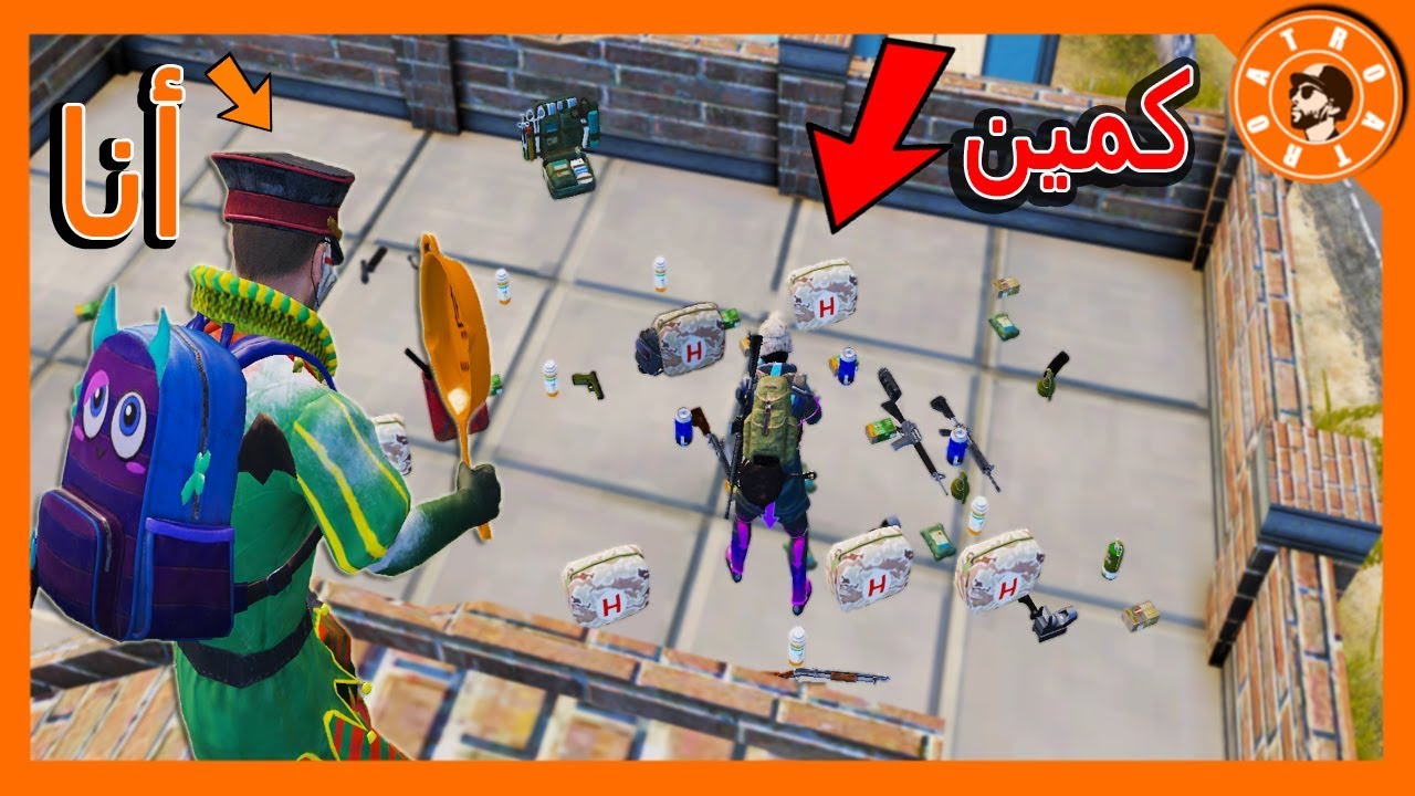 سويت مقلب على شخص محترف 😂 PUBG MOBILE