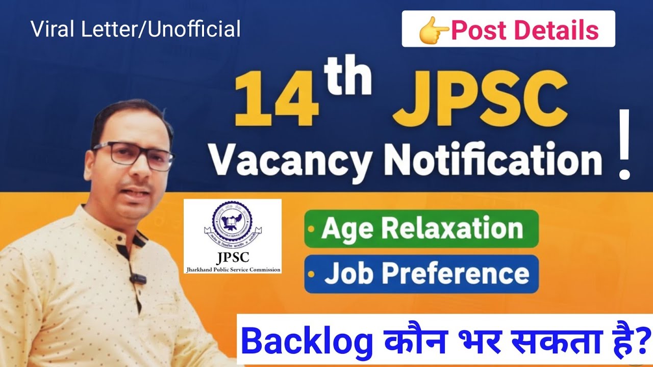 14th Jpsc vacancy 2025 | Jpsc age limit 2025 | Jpsc post details | 14th Jpsc Notification | Jpsc