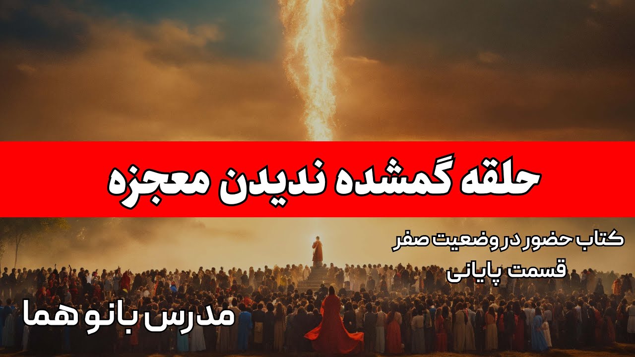 تدریس کتاب دکتر جو ویتالی : چرا 4 عبارت پاکسازی هواپونوپونو را تکرار میکنیم ؟