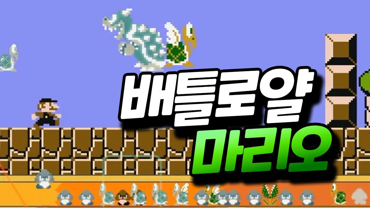 마리오로 하는 배틀로얄! 35 vs 1로 뜨는 신작 마리오 게임 맛보기 [플러리 슈퍼 마리오 브라더스 35]