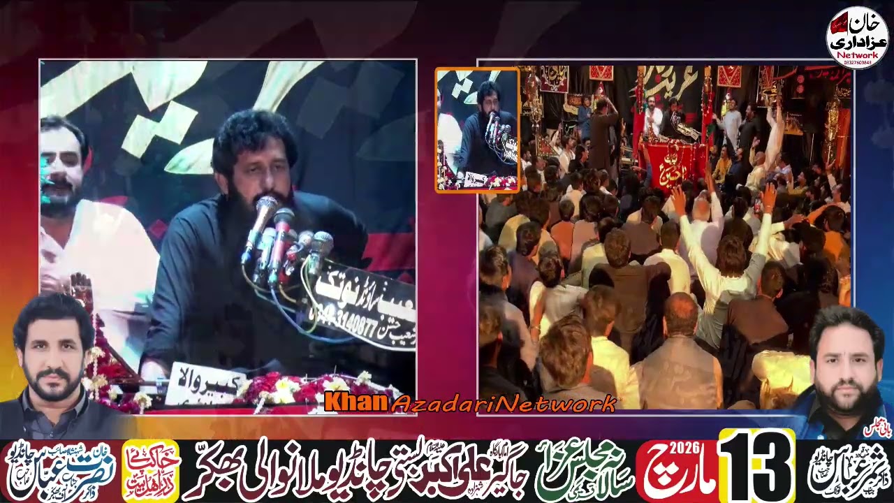 13 مارچ سالانہ مجلس عزاءبستی چانڈیو ملانوالی بھکر بانی مجلس ذاکر نصرت عباس چانڈیہ