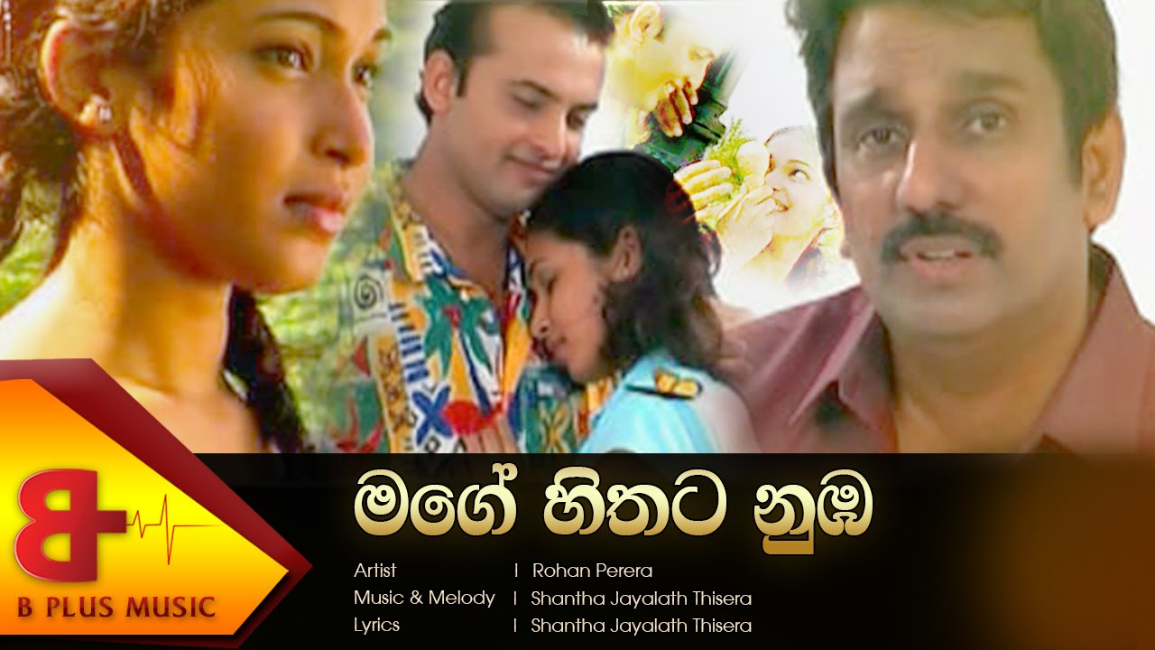 Mage Hethata Nuba Official Music Video - Rohan Perera