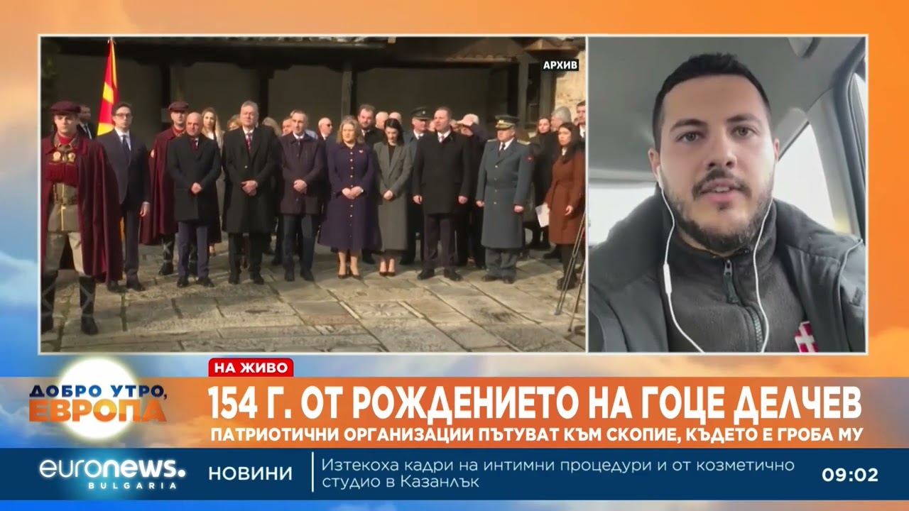 Димитър Панчев: Очакваме опити за саботаж на честването на 154 години от рождението на Гоце Делчев