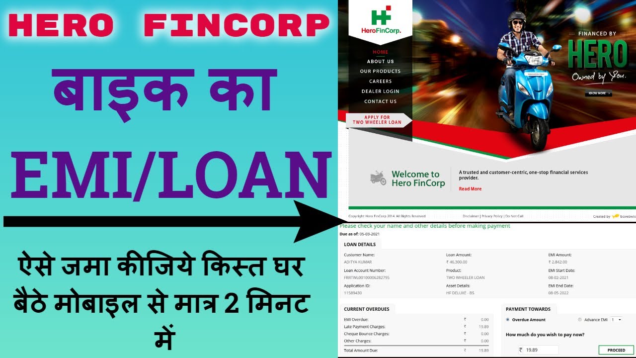 How To Pay Hero Motocorp EMI Online | Hero Fincorp Loan Payment Online | Bike EMI Payment Online |