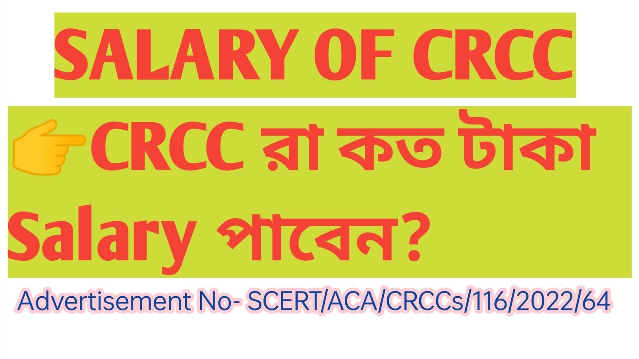 CRCC ADVERTISEMENT।। SALARY।। CRCC SELECTION।। LATEST UPDATE।।
